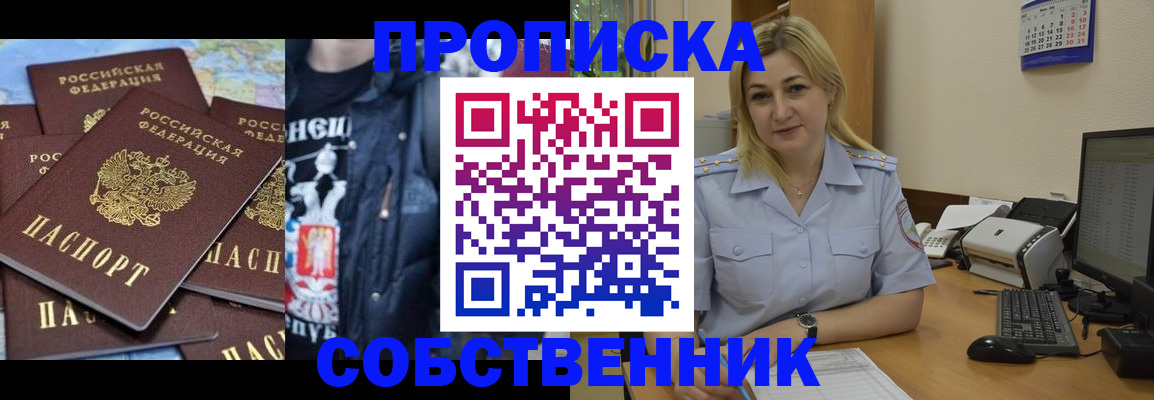 прописка для работы в Лузе