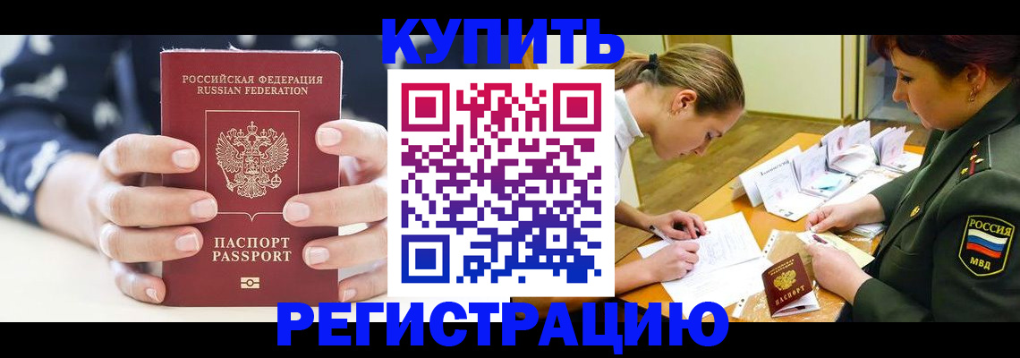 прописка для кредита в Лузе