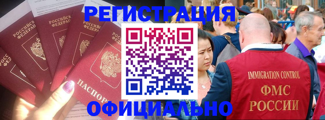 миграционный учет в Лузе