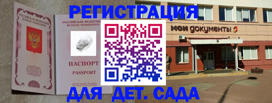 прописка регистрация в Лузе