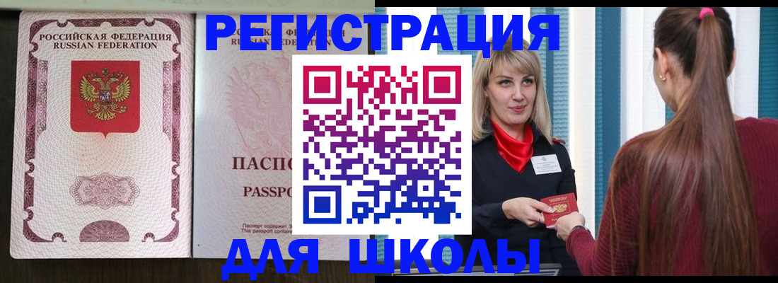 временная регистрация в Лузе